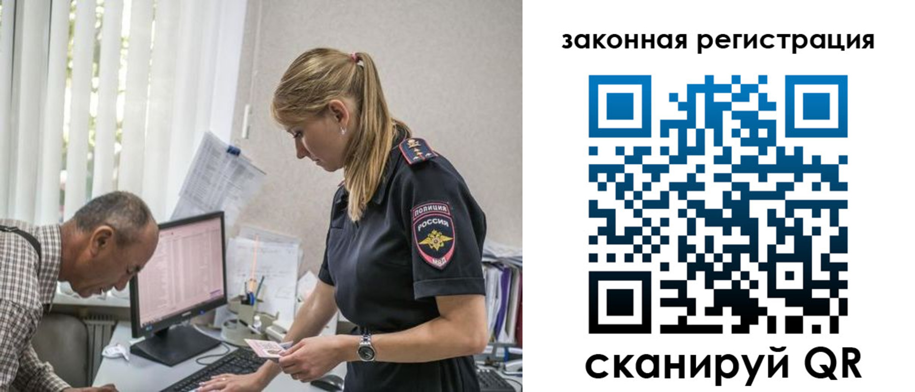 временная регистрация в квартире в Ялте