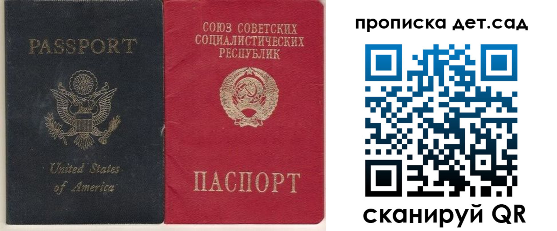 временная регистрация для школы в Ялте