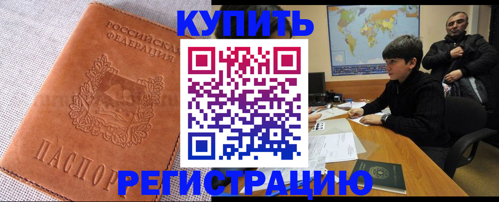 временная регистрация недорого в Ялте