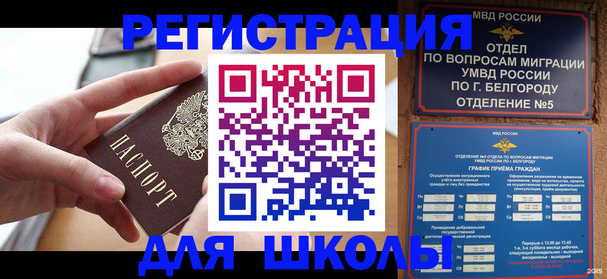 миграционный учет в Ялте