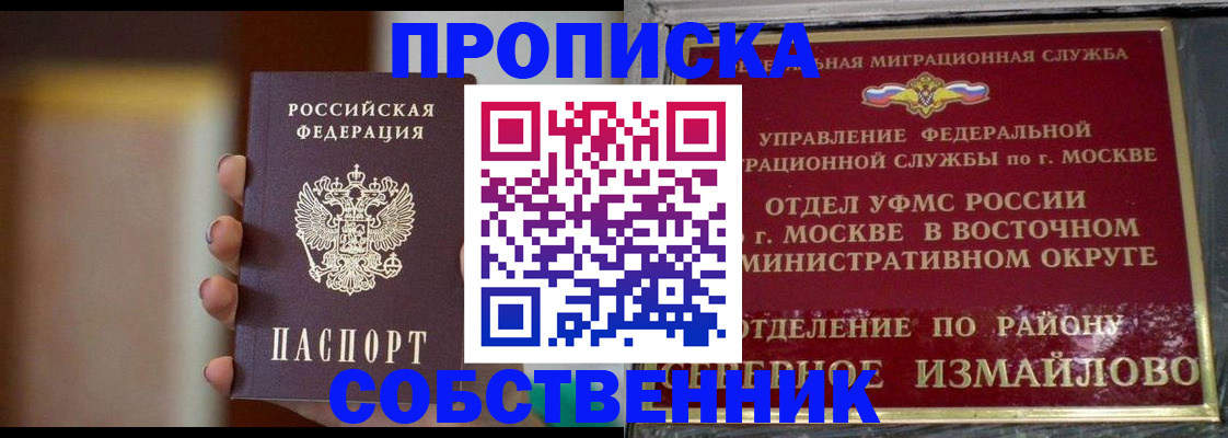 где прописаться в Ялте