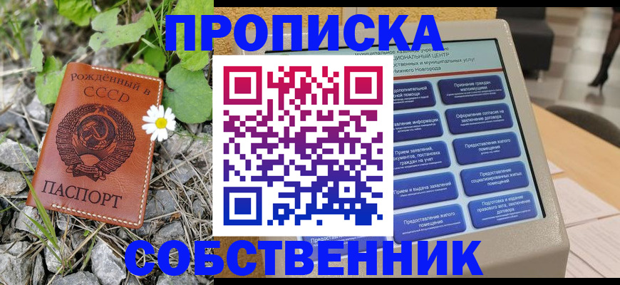 временная регистрация недорого в Ялте