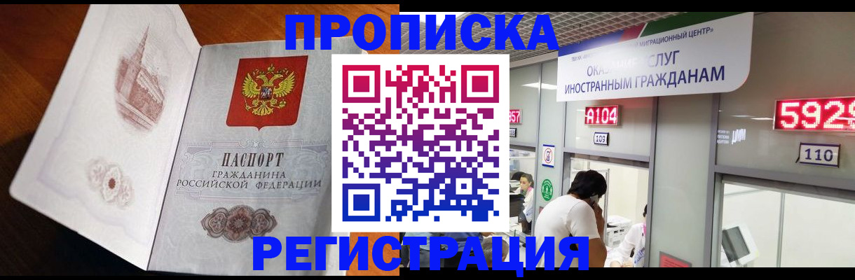 временная регистрация госуслуги в Ялте